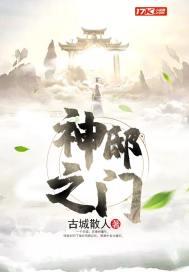 神邸主角有多少个老婆
