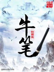 牛笼套的正确打法视频