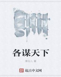 各为其主是什么意思
