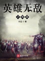 英雄无敌海盗洞窟