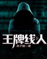 王牌11