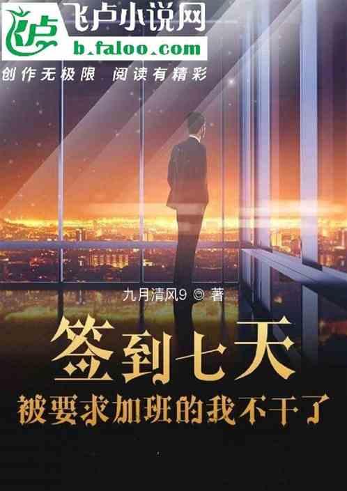 签到5天