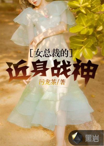 女总裁的近身战神苏倾城林凡