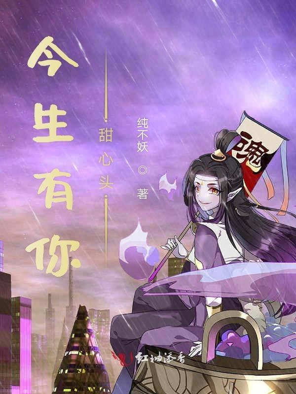 今生有你在线试听