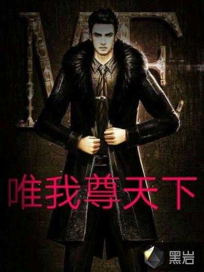 唯我独尊的前一句
