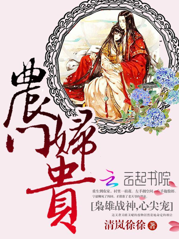 农门妇男主角是谁