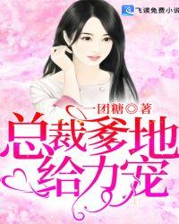 总裁爹地超给力的作者