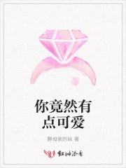 你其实很可爱