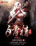 头号娇妻总裁老公送上门 喵喵