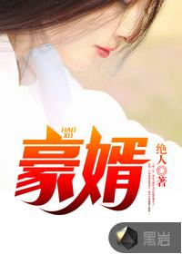 窝囊废韩三千大结局免费