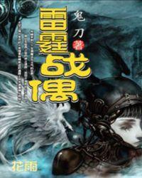 穿越异界魔武流氓