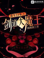 重生日本之以剑称