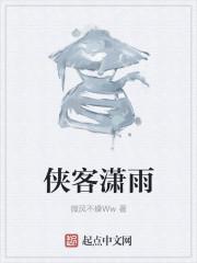 侠客行逍遥