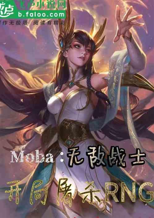 无敌什么战士