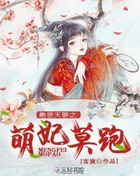 绝世萌娃天才娘亲