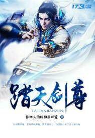 一代剑祖叶玄