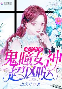 重生九零异能