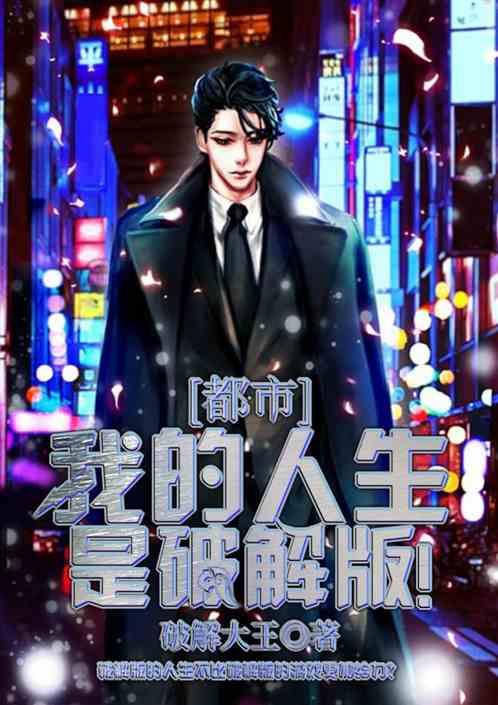 我的都市生活0.5
