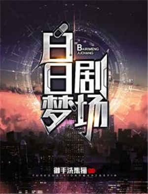 白日梦剧场紫龙传奇