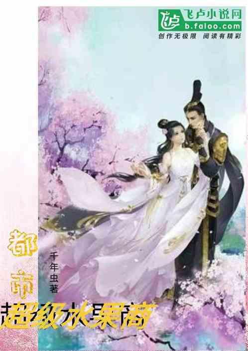 超级水果茶是哪个店