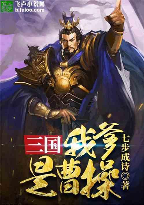 三国 魏 大将