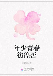 青春的可爱是彷徨无奈