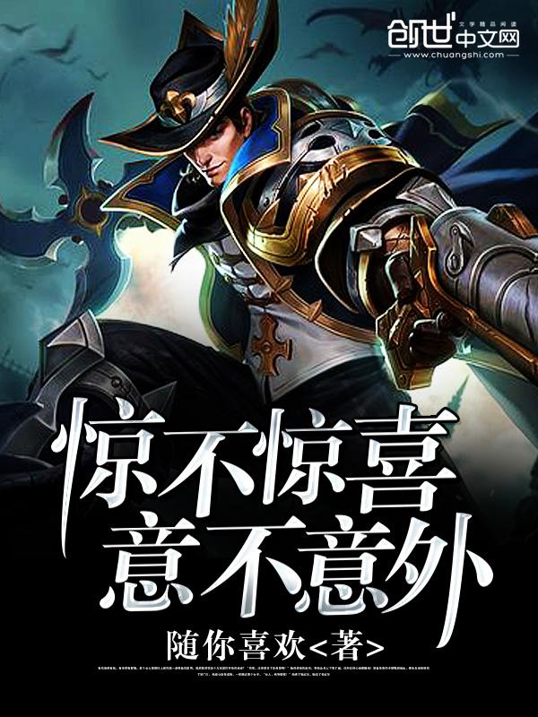意不意外出处