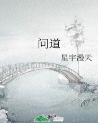 问道手游雷霆