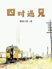 四时指什么意思