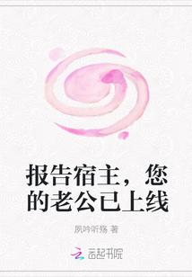 报告宿主 您已被攻略