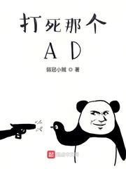 打死那个阿若