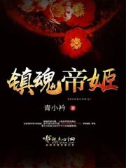 镇魂街第2季