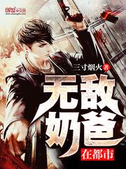 帝尊全文免费阅读宅猪顶点