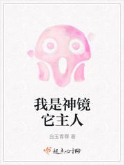 我是神是谁