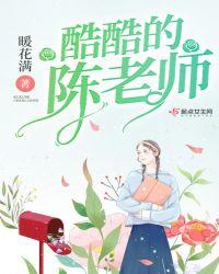 赞美老师酷酷霸气