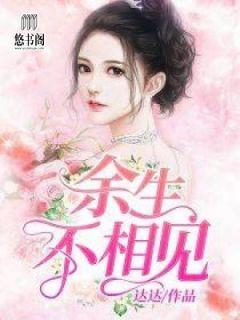 余生不相见的短句