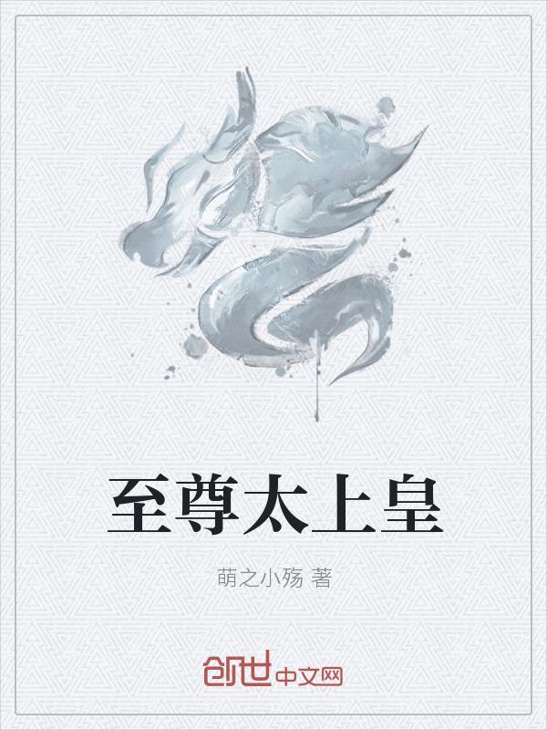 至尊太阳