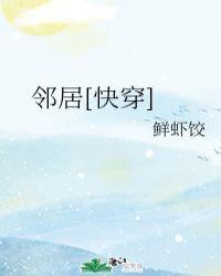 邻居快出来赏月