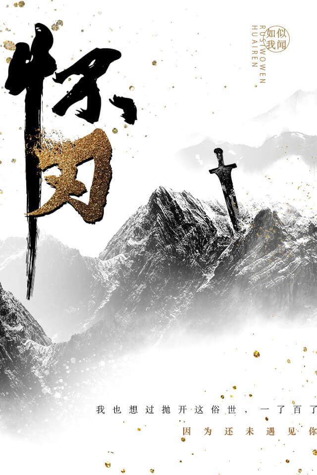 怀刃结局是he还是be
