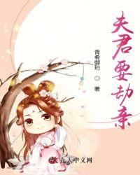夫君争着要宠我