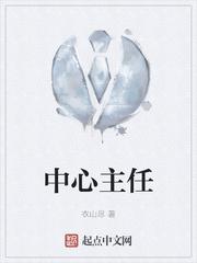 楼先迪国家反诈中心主任