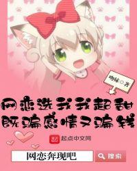 网恋奔现吧po