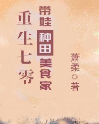 c重生七零带萌娃
