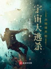 逃离宇宙大撕裂