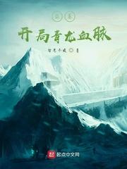 震惊小哥txt