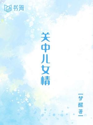 歌曲关中道情
