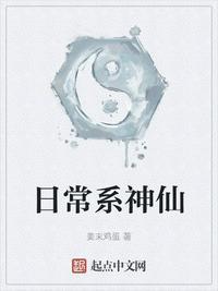 中国神仙爆笑日常