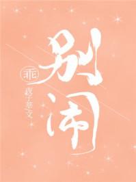 别闹禁欲男主轻声撩哄
