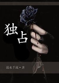 独占风头大赢家是什么生肖