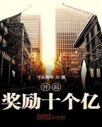 开局奖励十个亿为了回现代